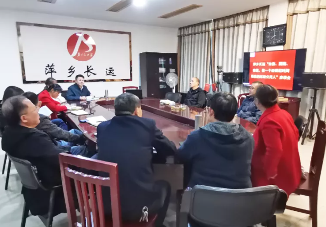 萍鄉(xiāng)長運(yùn)召開“自信、團(tuán)結(jié)、奮進(jìn)，做一個(gè)經(jīng)得起時(shí)間檢驗(yàn)的市政公用人”座談會(huì)