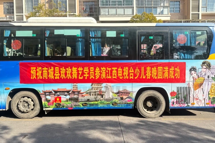 撫州長運：護航少兒春晚 圓滿完成歡歡舞藝中心學生運輸任務(wù)