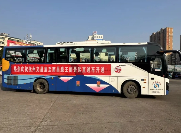 撫州長運(yùn)：撫州文昌里至南昌滕王閣景區(qū)直通車開通啦！
