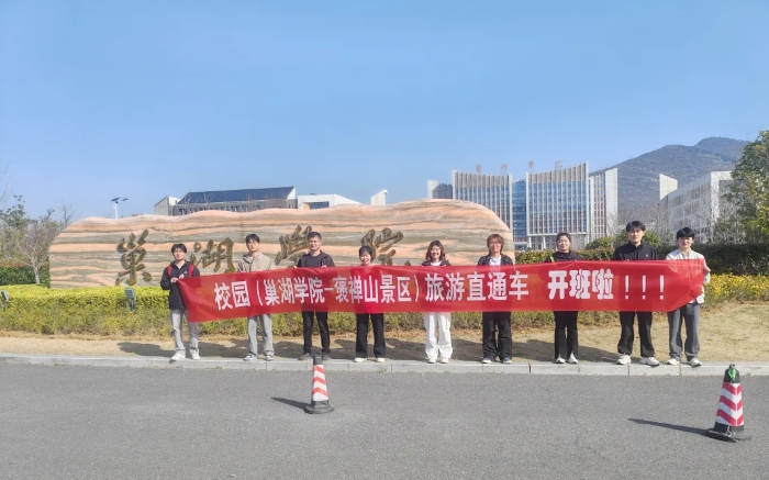 馬鞍山長(zhǎng)客：文旅融合 周末旅游直通車開通