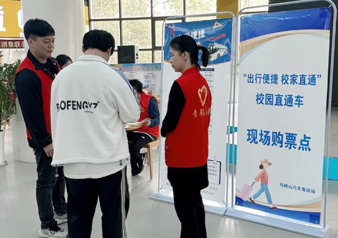 馬鞍山長(zhǎng)客：校園直通車 助力學(xué)子便捷返鄉(xiāng)