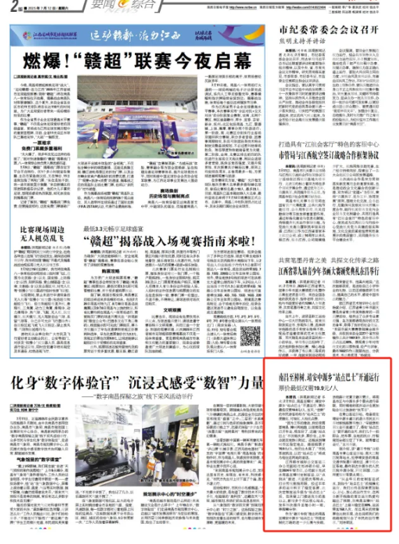 南昌新增“站點巴士”線路、撫州“站點巴士”出行福利引媒體關(guān)注