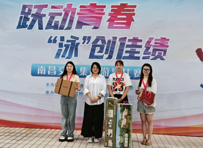 公司青年女職工在南昌交投集團(tuán)游泳比賽中斬獲佳績