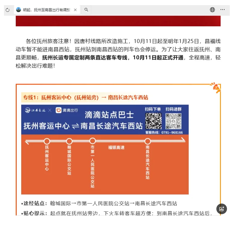 媒體關(guān)注 || 今天起，南昌新增2條“站點(diǎn)巴士”